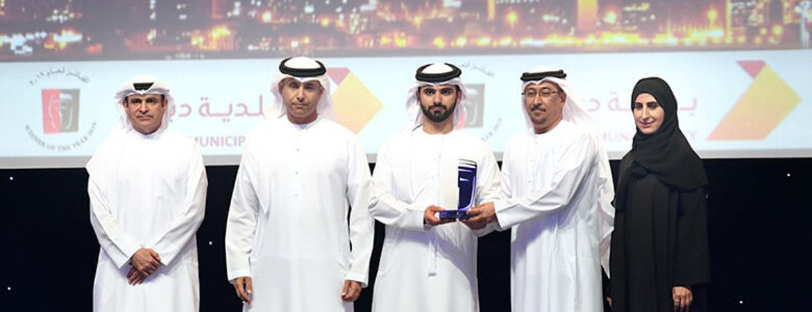 Emirates_Projects_Magazine-DubaiMunicipality-Government-DubaiMunicipalityWinsDubaiHumanDevelopmentAward-1770×450