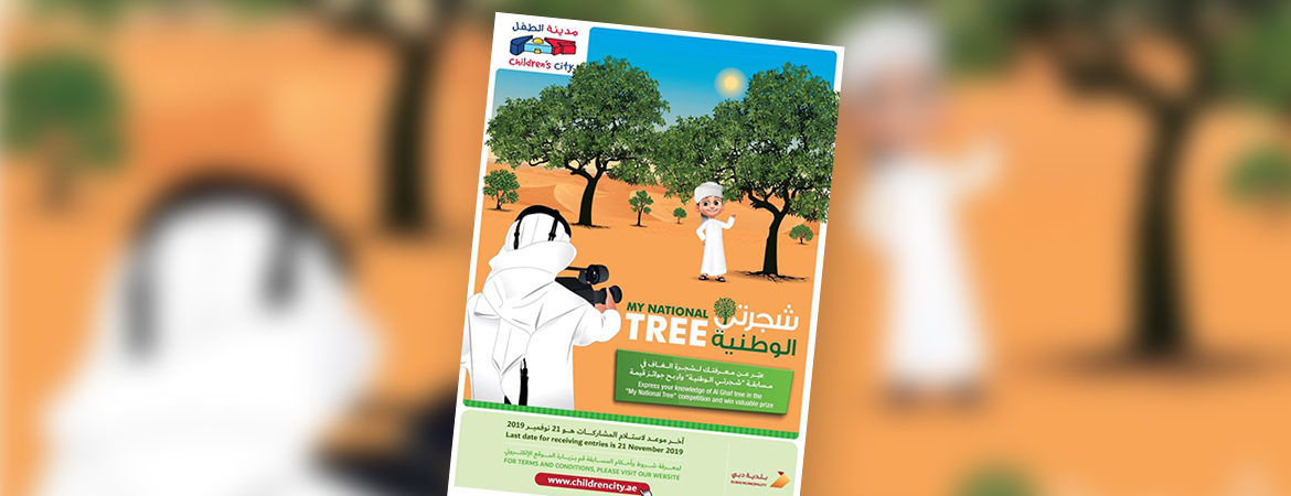 Emirates_Projects_Magazine-DubaiMunicipalityMyNationalTreeCompetition-1-1170×450